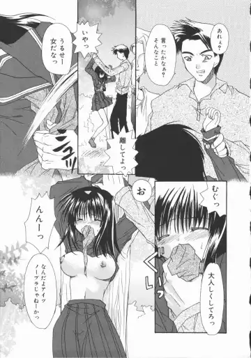 [Ryuga Syo] Mayutan Complex Fhentai - Page 41