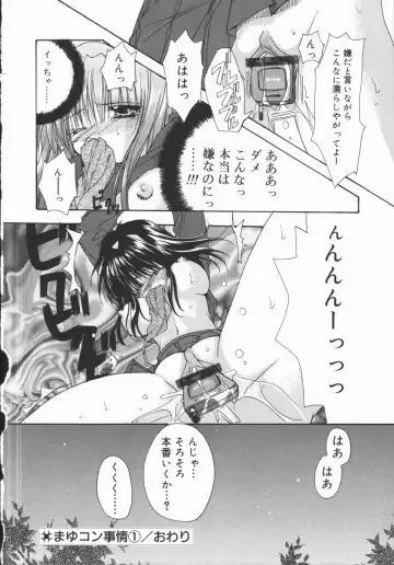 [Ryuga Syo] Mayutan Complex Fhentai - Page 44