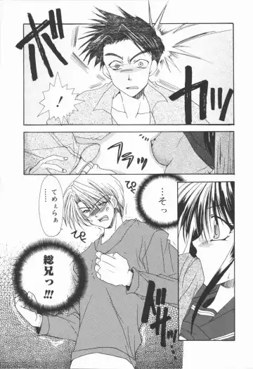 [Ryuga Syo] Mayutan Complex Fhentai - Page 49