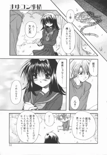 [Ryuga Syo] Mayutan Complex Fhentai - Page 51