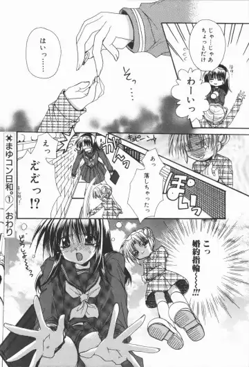 [Ryuga Syo] Mayutan Complex Fhentai - Page 72