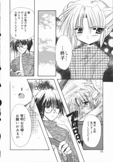 [Ryuga Syo] Mayutan Complex Fhentai - Page 76