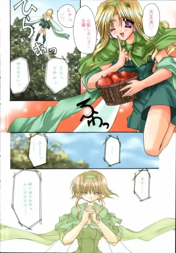 [Ryuga Syo] Mayutan Complex Fhentai - Page 8