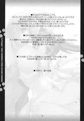 [Miyabikawa Sakura] La Pioggia Fhentai - Page 20