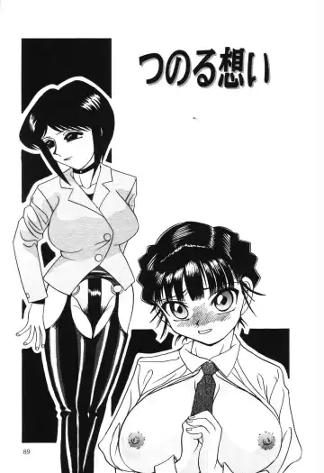 [Hisatomi Shintarou] Nounai Mayaku Fhentai.net - Page 90