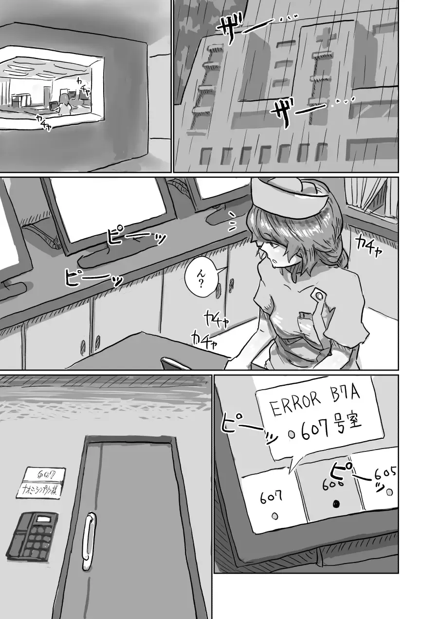 [Moheji] Alien's Egg 7 Fhentai.net - Page 2