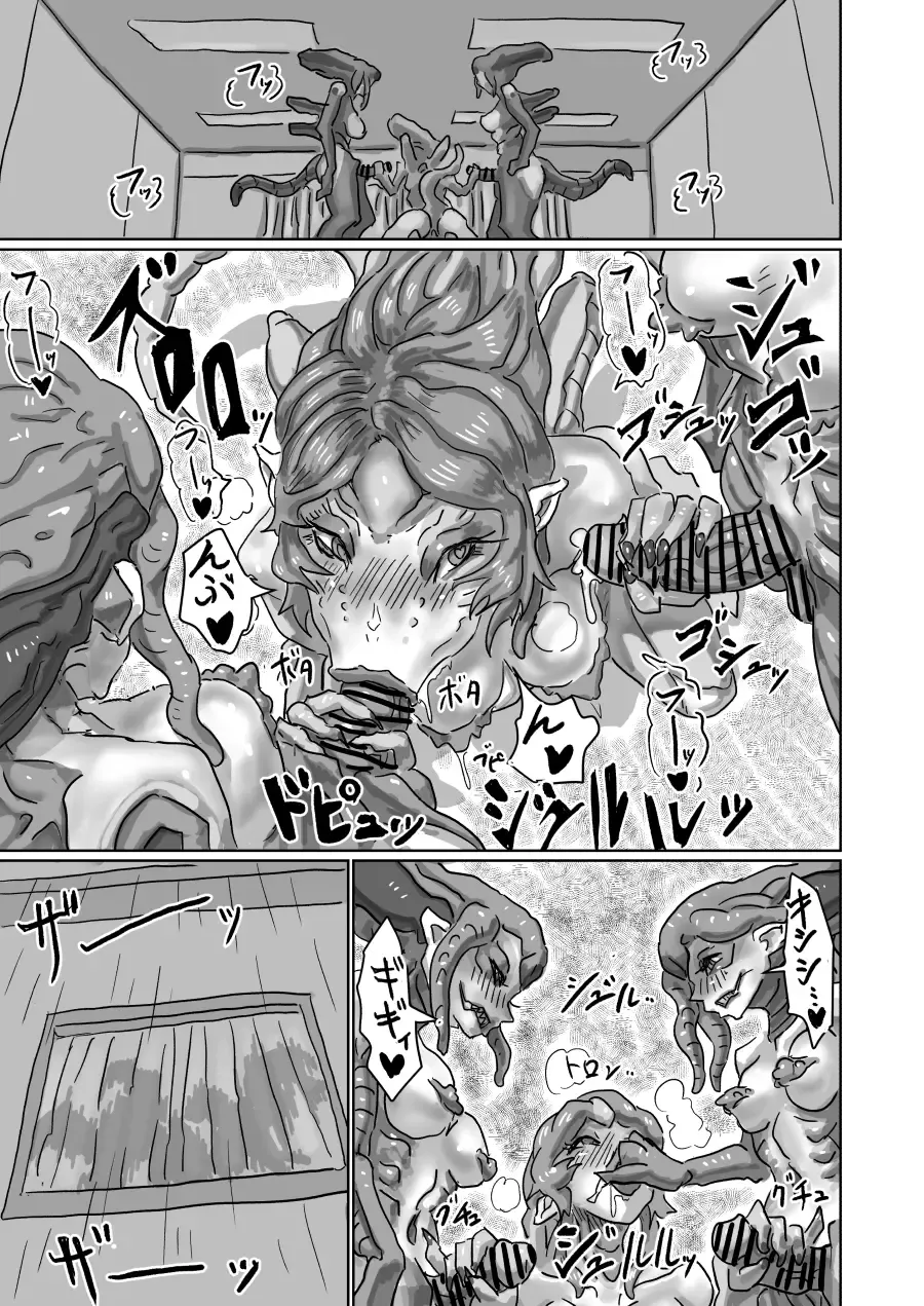 [Moheji] Alien's Egg 7 Fhentai.net - Page 20