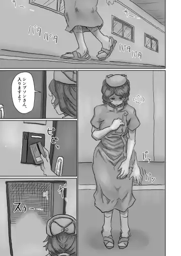 [Moheji] Alien's Egg 7 Fhentai.net - Page 12