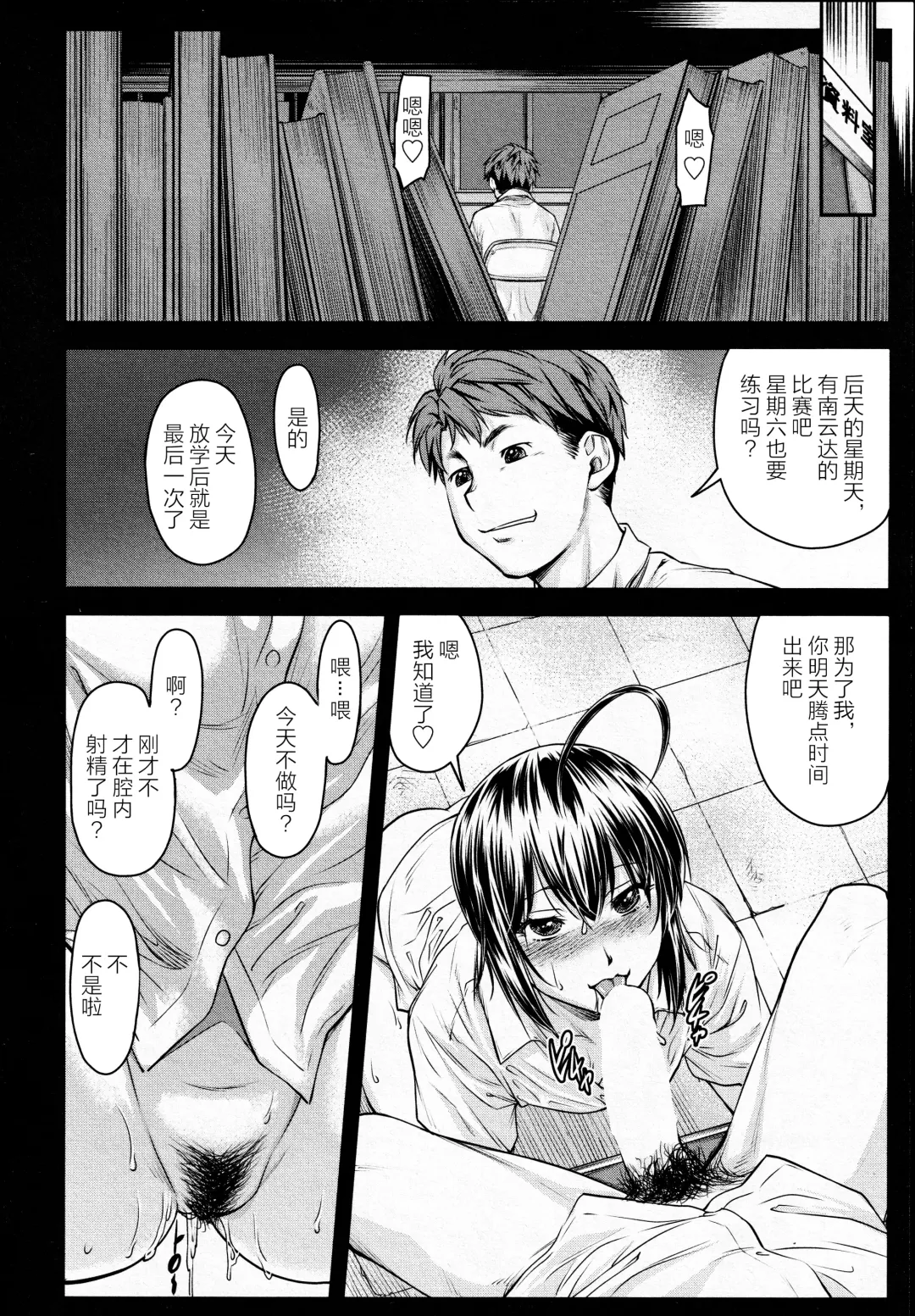 [Nagare Ippon] Kaname Date #12 Fhentai - Page 11