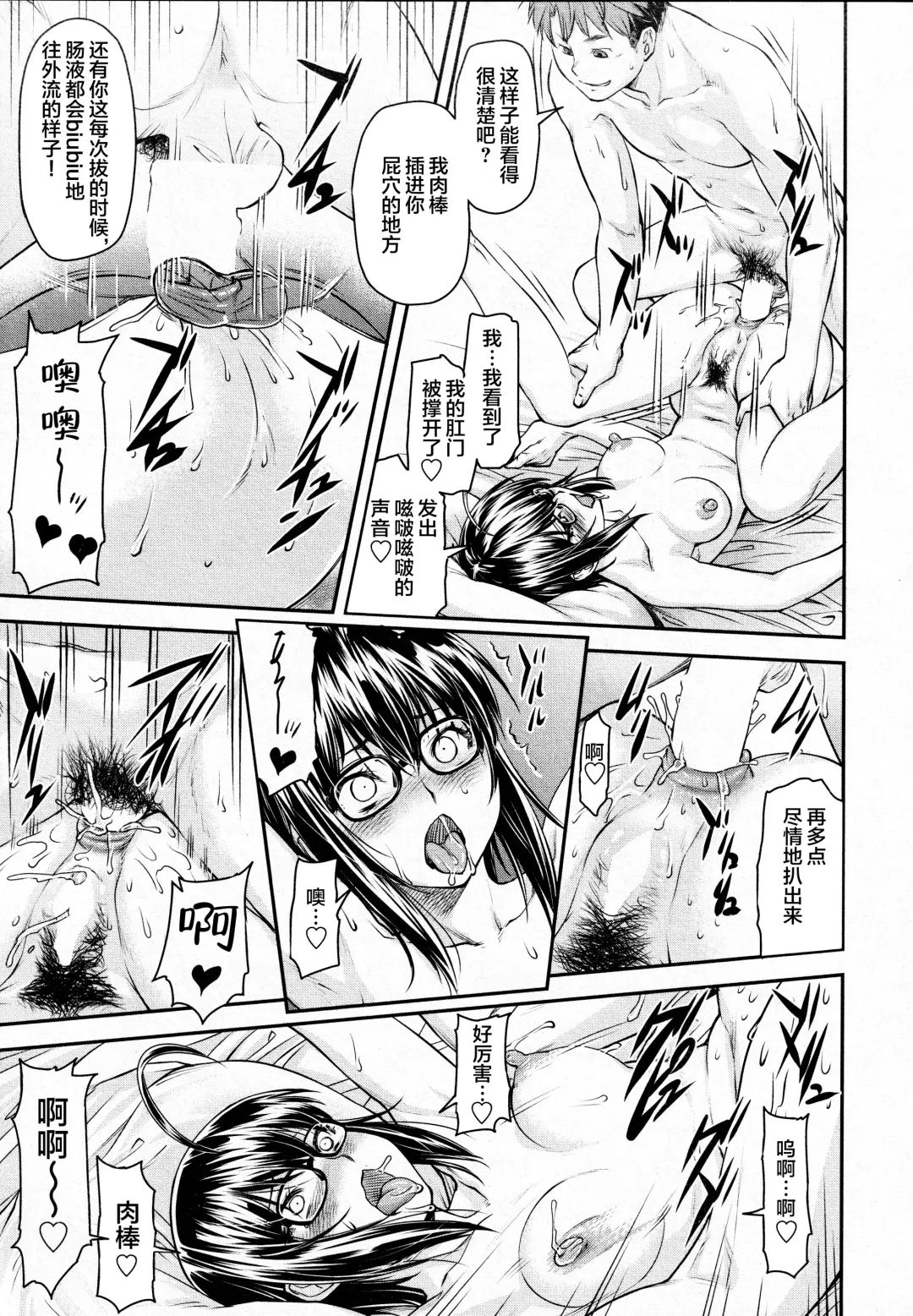[Nagare Ippon] Kaname Date #12 Fhentai - Page 18