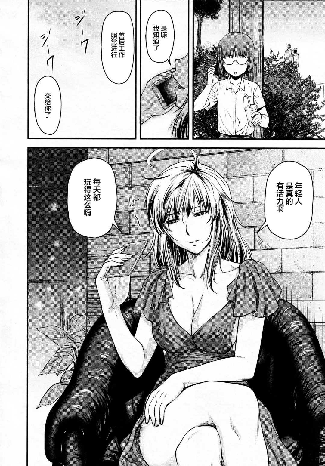 [Nagare Ippon] Kaname Date #12 Fhentai - Page 3