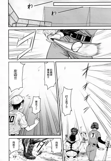 [Nagare Ippon] Kaname Date #12 Fhentai - Page 31