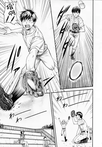 [Nagare Ippon] Kaname Date #12 Fhentai - Page 32