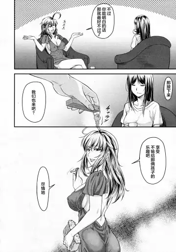 [Nagare Ippon] Kaname Date #12 Fhentai - Page 5