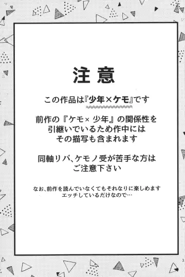 [Goncha] Dai-chan Onegai 2 Fhentai - Page 2