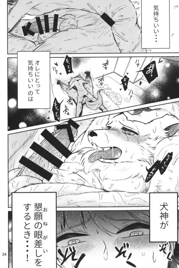 [Goncha] Dai-chan Onegai 2 Fhentai - Page 23