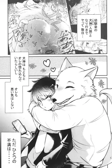 [Goncha] Dai-chan Onegai 2 Fhentai - Page 4