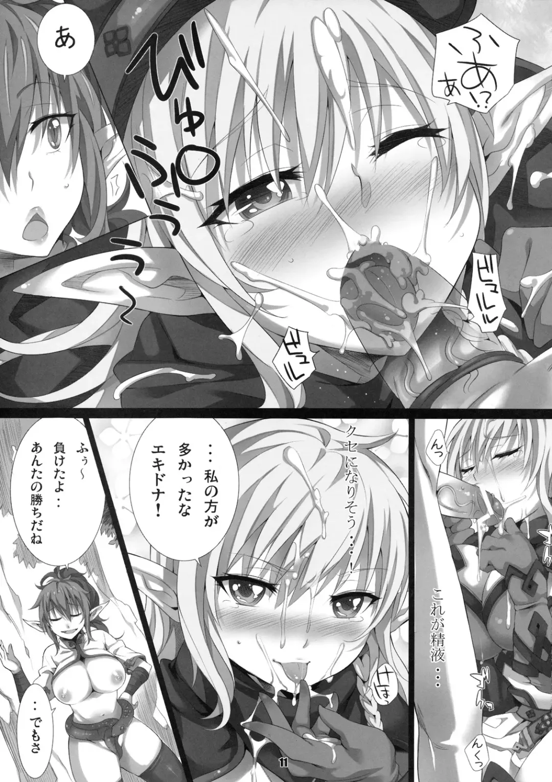 [Yoshiron] elves shaker Fhentai - Page 10