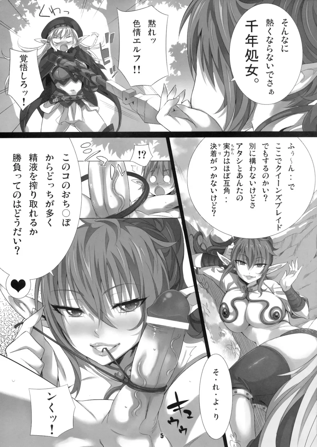 [Yoshiron] elves shaker Fhentai - Page 4