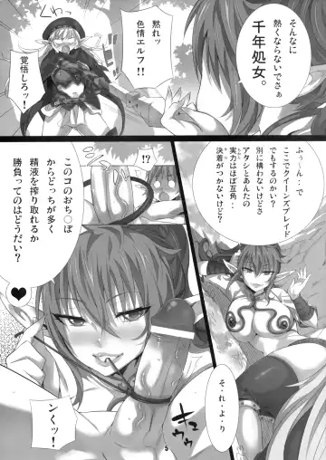 [Yoshiron] elves shaker Fhentai - Page 4