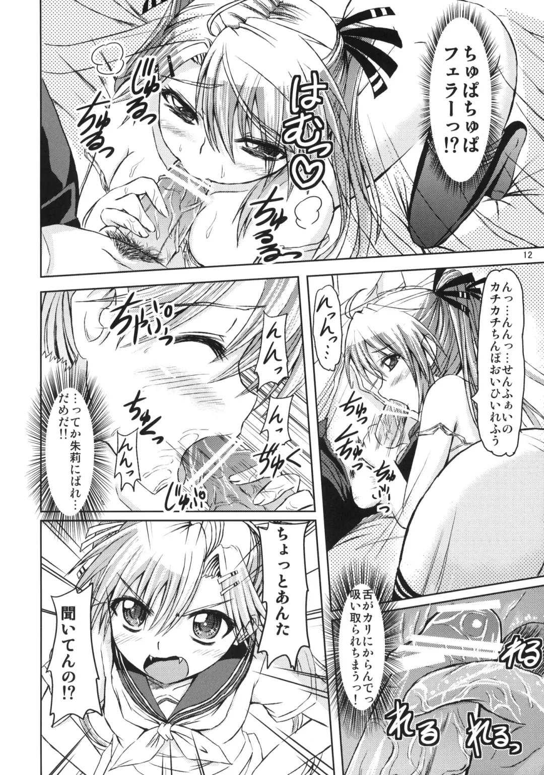 [Kamisiro Ryu] MILK & CHOCOLATE Fhentai - Page 11