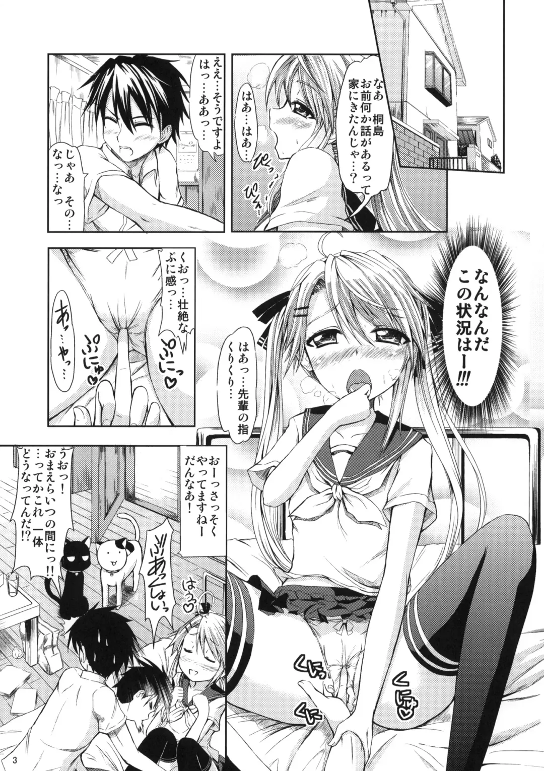 [Kamisiro Ryu] MILK & CHOCOLATE Fhentai - Page 2