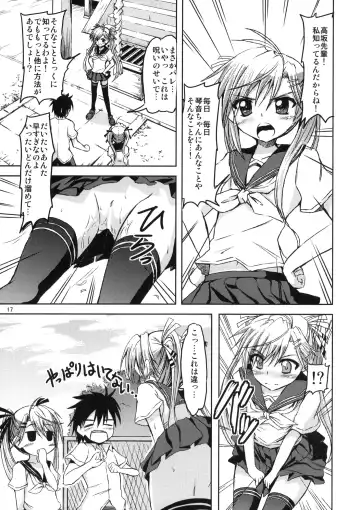 [Kamisiro Ryu] MILK & CHOCOLATE Fhentai - Page 16