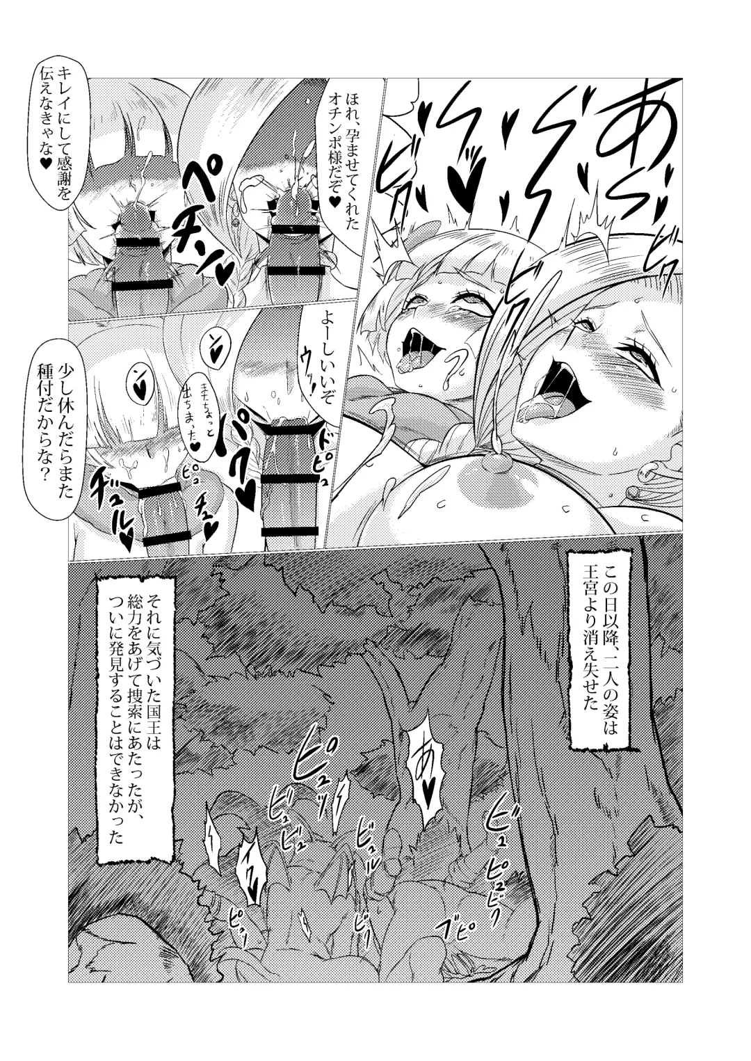 [Huracan] Bianca to Tabitha Fhentai - Page 17