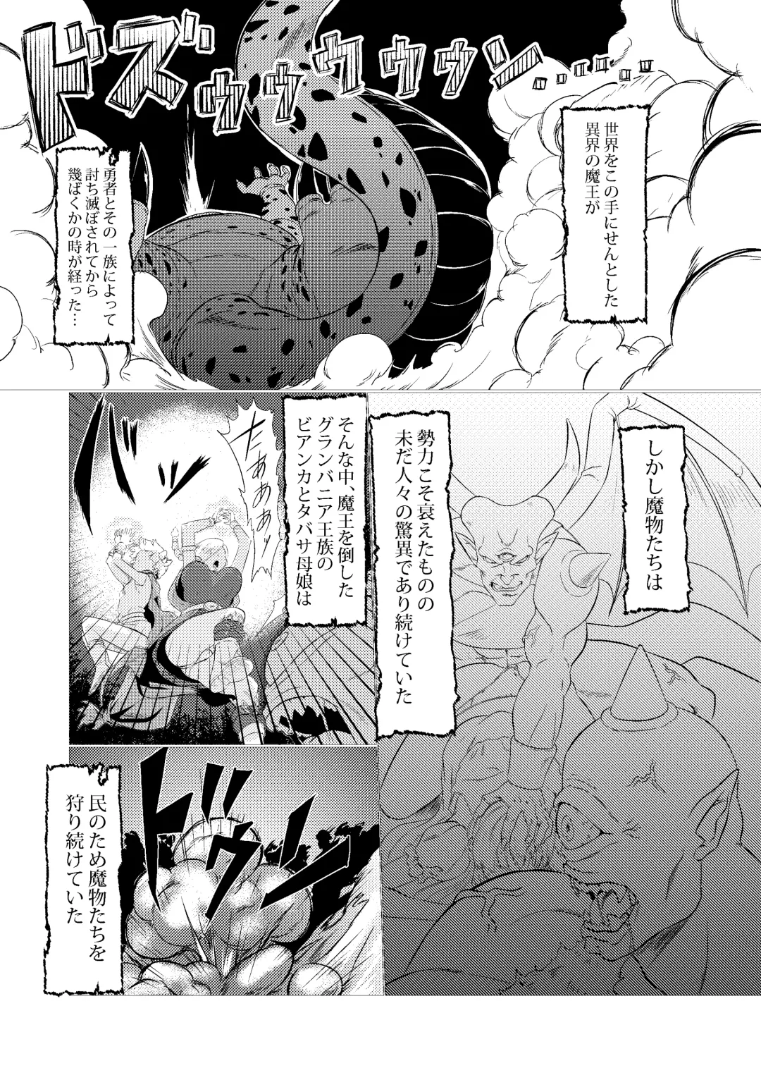 [Huracan] Bianca to Tabitha Fhentai - Page 3