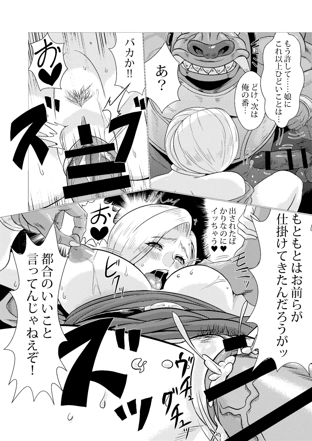 [Huracan] Bianca to Tabitha Fhentai - Page 8