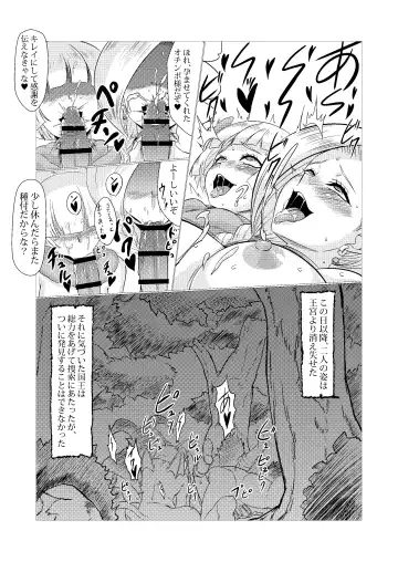 [Huracan] Bianca to Tabitha Fhentai - Page 17