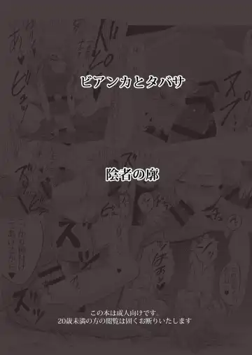 [Huracan] Bianca to Tabitha Fhentai - Page 22