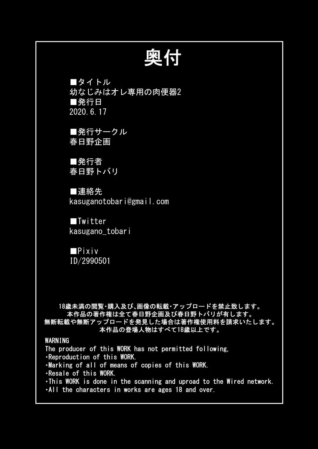 [Kasugano Tobari] Osananajimi wa Ore Senyou no Niku Benki 2 Fhentai - Page 29