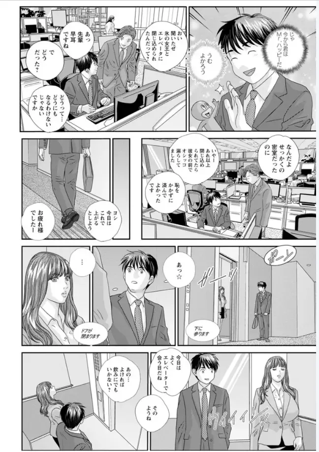 [Nishimaki Tohru] Hot Rod Volume 1 Fhentai - Page 100