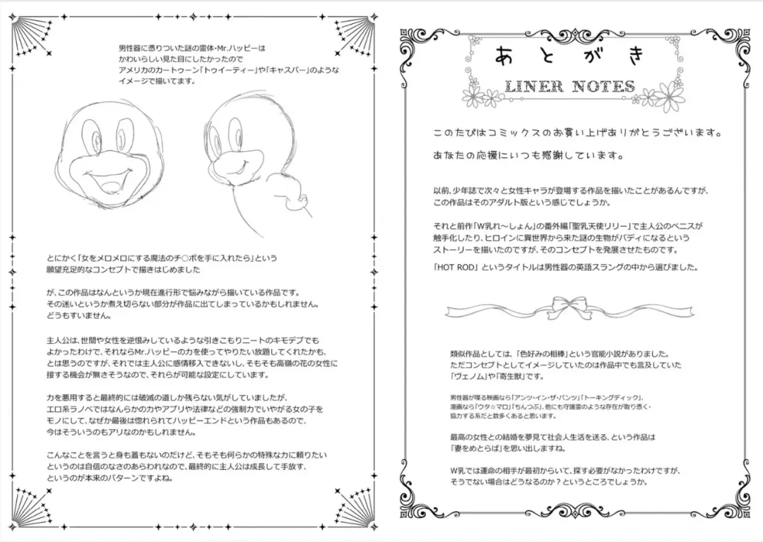 [Nishimaki Tohru] Hot Rod Volume 1 Fhentai - Page 184