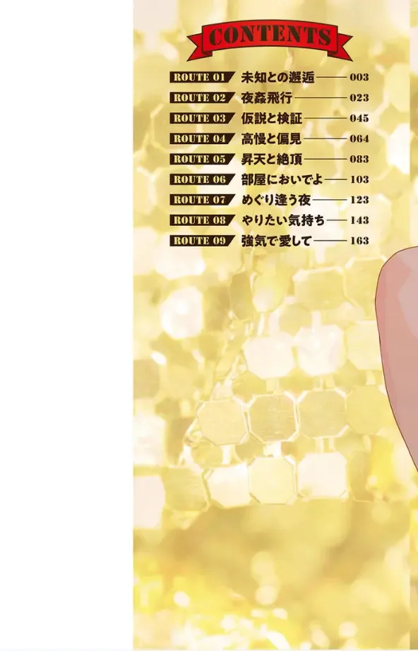 [Nishimaki Tohru] Hot Rod Volume 1 Fhentai - Page 2