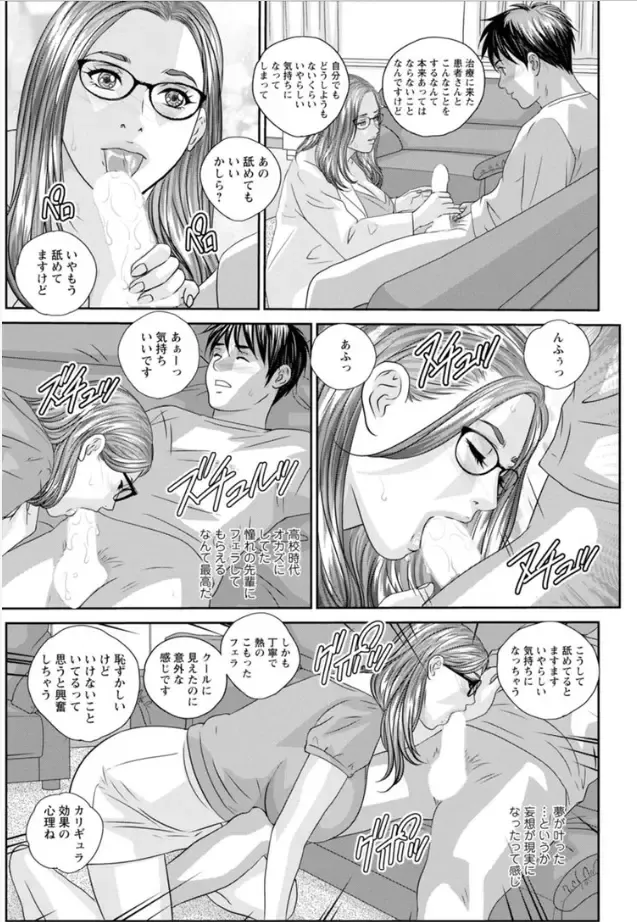 [Nishimaki Tohru] Hot Rod Volume 1 Fhentai - Page 55