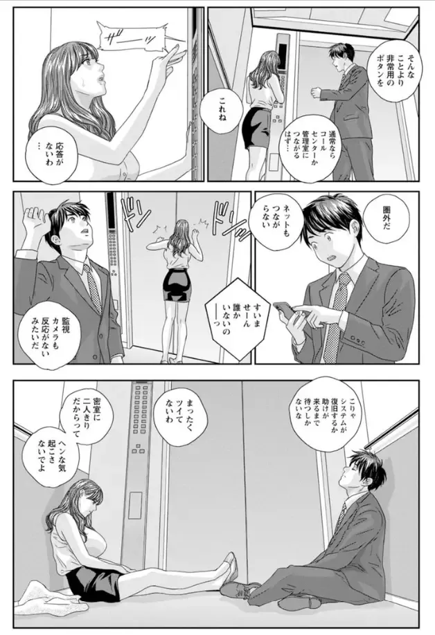 [Nishimaki Tohru] Hot Rod Volume 1 Fhentai - Page 71