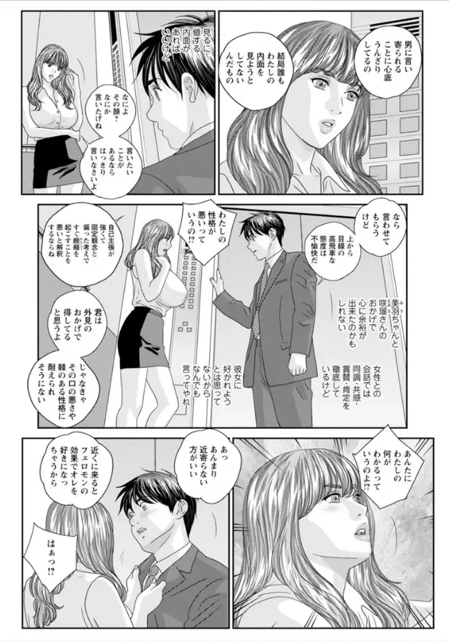 [Nishimaki Tohru] Hot Rod Volume 1 Fhentai - Page 74