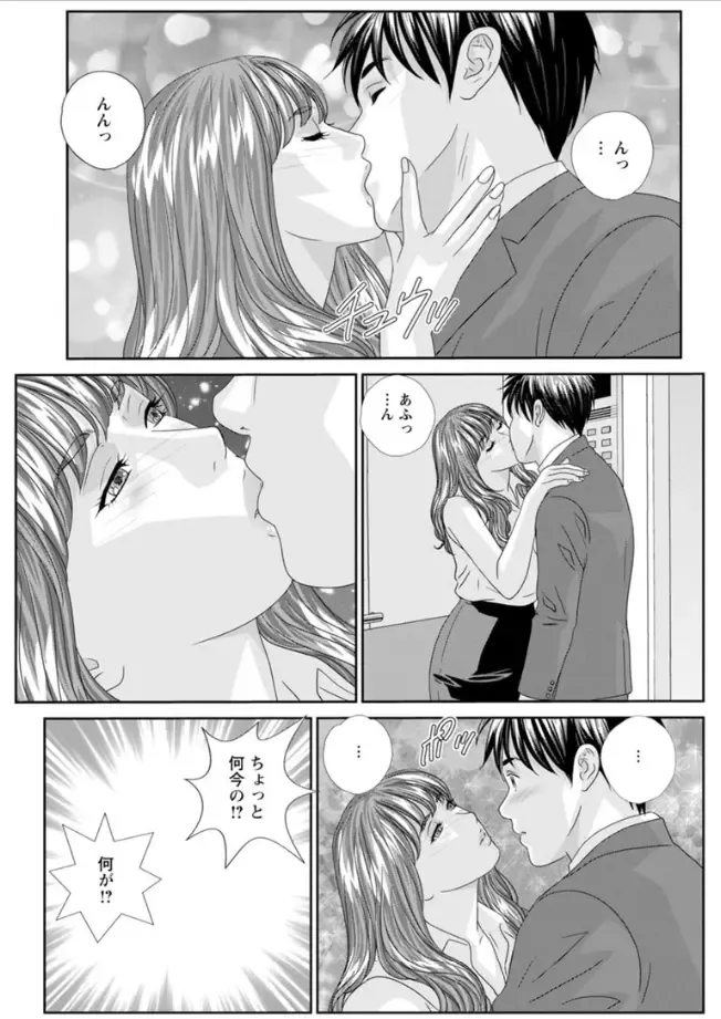 [Nishimaki Tohru] Hot Rod Volume 1 Fhentai - Page 76