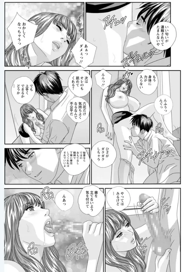 [Nishimaki Tohru] Hot Rod Volume 1 Fhentai - Page 87