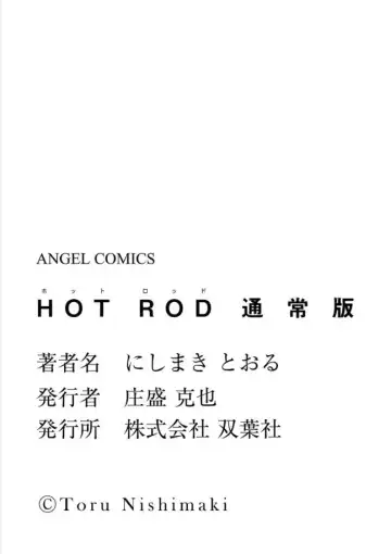 [Nishimaki Tohru] Hot Rod Volume 1 Fhentai - Page 187