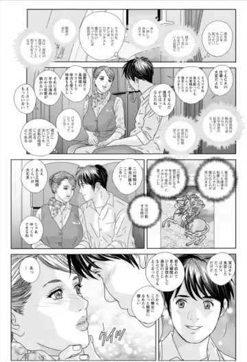 [Nishimaki Tohru] Hot Rod Volume 1 Fhentai - Page 19