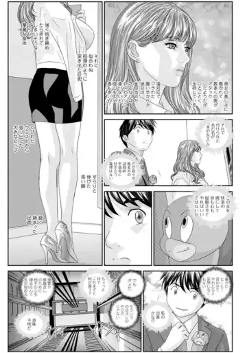 [Nishimaki Tohru] Hot Rod Volume 1 Fhentai - Page 69
