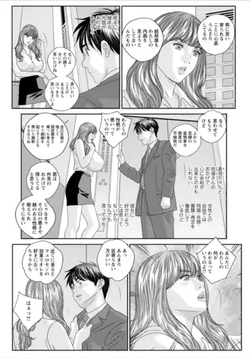 [Nishimaki Tohru] Hot Rod Volume 1 Fhentai - Page 74