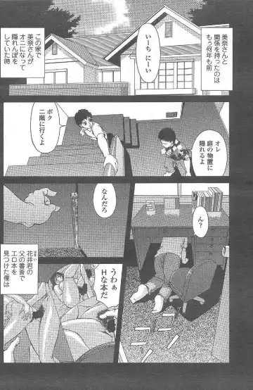 [Asatsuki Minami - Ban Kazuyasu - Kuroi Kingyo] hanai-kun no okasan Fhentai.net - Page 6