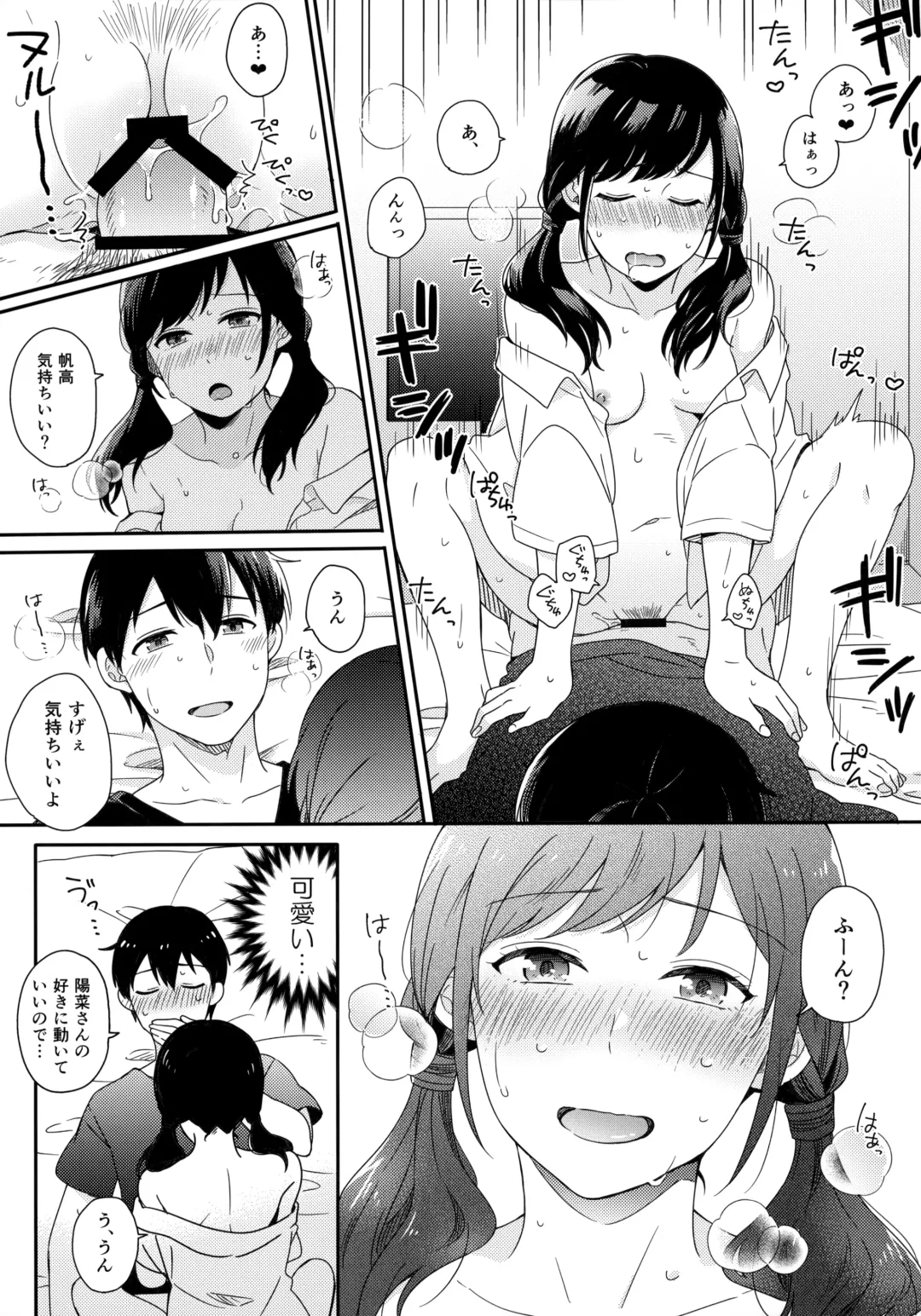 [Higashi Ringo] Sorekara no Boku-tachi wa Fhentai - Page 12