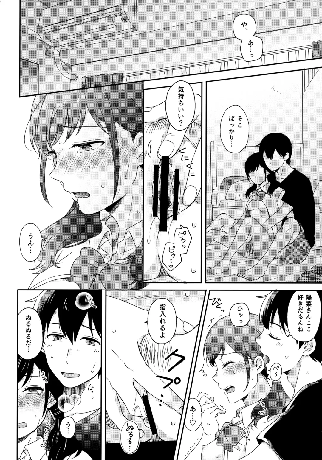 [Higashi Ringo] Sorekara no Boku-tachi wa Fhentai - Page 3