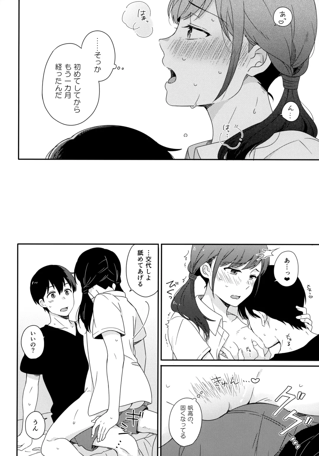 [Higashi Ringo] Sorekara no Boku-tachi wa Fhentai - Page 7