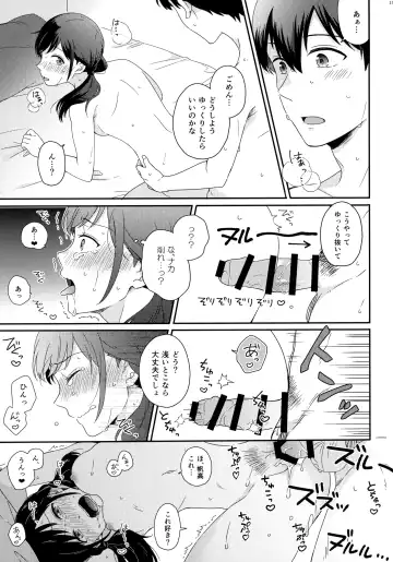 [Higashi Ringo] Sorekara no Boku-tachi wa Fhentai - Page 18